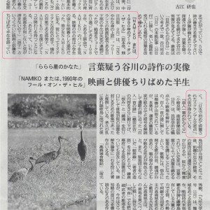 熊日新聞 2024年11月24日付「散文月評」