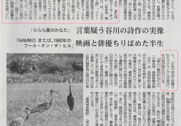 熊日新聞 2024年11月24日付「散文月評」